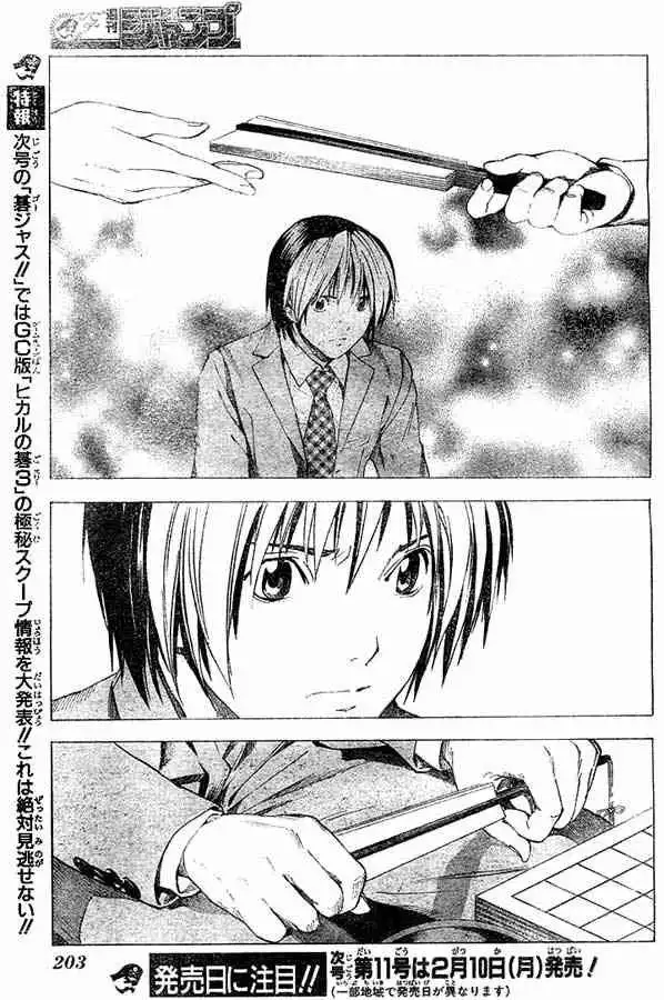 Hikaru no go Chapter 179 17